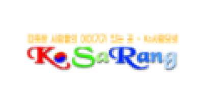 [캐나다]코사랑